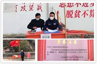 協(xié)助支持地方政府開展疫情防控工作，捐贈抗疫物資。