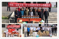 為激發(fā)貧困戶內(nèi)生動力，使貧困戶的思想觀念從“要我脫貧”向“我要脫貧”轉變公司每年給元潭村愛心超市捐贈物資。