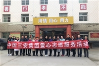 公司工會(huì)組織愛心志愿者到豐澤園老年公寓開展慰問活動(dòng)